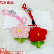 有钱花毛绒挂件皮革五角星创意发财花朵钥匙扣包包挂绳挂饰小礼品