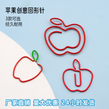 新款红苹果回形针创意圣诞节礼物回形针水果曲别针回型针现货秒发