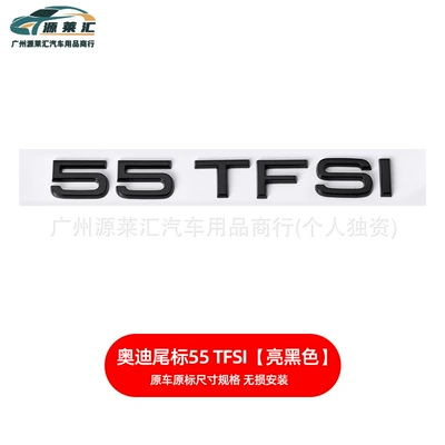 Four-Wheel Drive Side Label Car — Car logo - 55tfsi-gloss-black