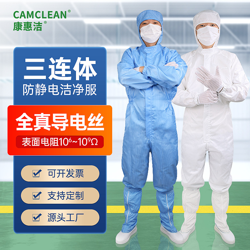 制定防静电服 条纹百级无尘服连体带帽无尘车间洁净服喷漆防护服