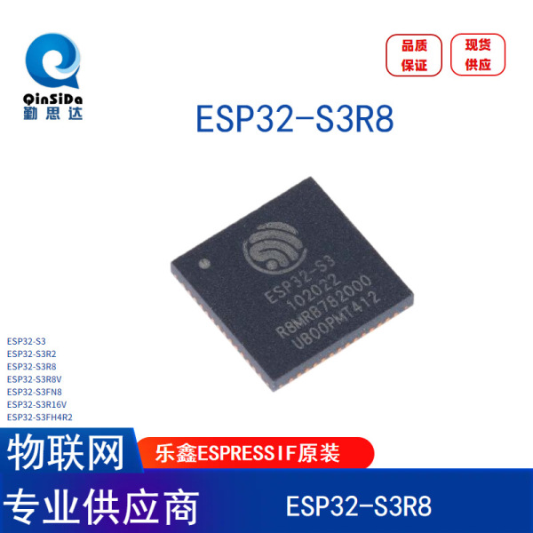 Espressif spot ESP32-S3R8 chip IC professional BOM with single electronic component ESP32 IoT module