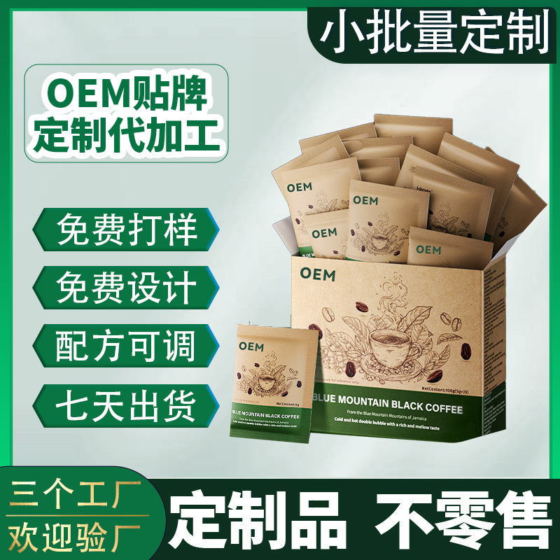 Oem Blue Mountain Black Coffee Customized Solid Beverage American Instant Cold Brew Black Coffee Powder Mct Ketogenic Coffee