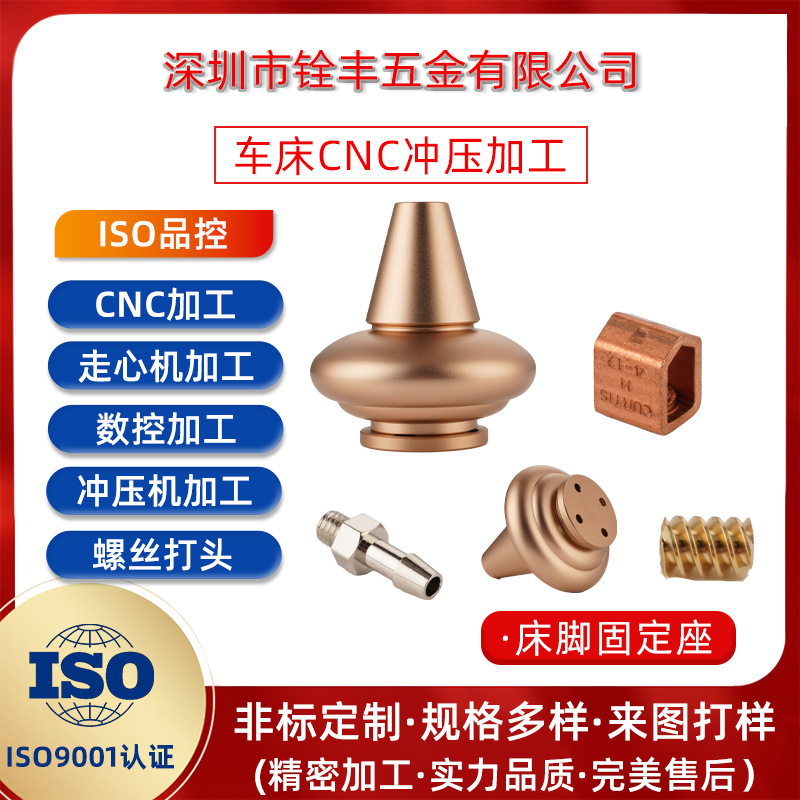 厂家CNC数控车床冲压件精密五金非标配件床脚固定座来图来样制作