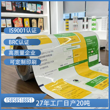 工厂药用级卷膜定制防潮避光pe铝箔复合膜食品粉颗粒自动包装卷膜