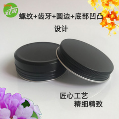 100ml螺紋鋁盒鋁罐工廠批發化妝品車蠟亞黑分裝盒美甲收納包裝盒