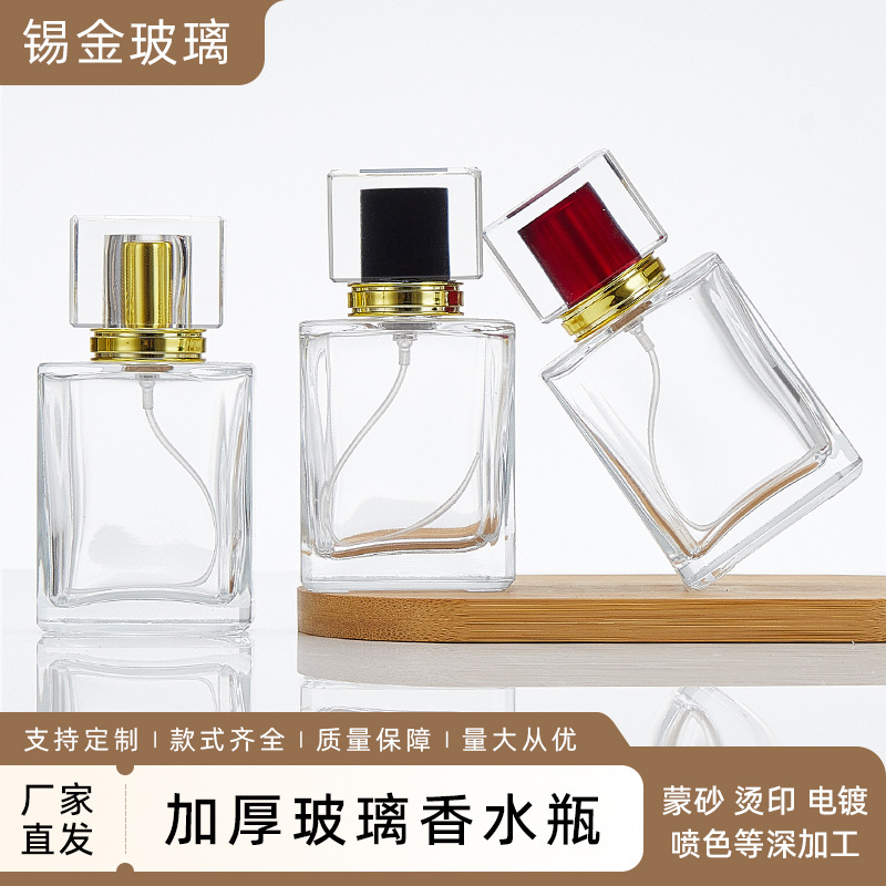 厂家现货30ml50ml加厚玻璃香水分装瓶方形透明按压喷雾香水瓶