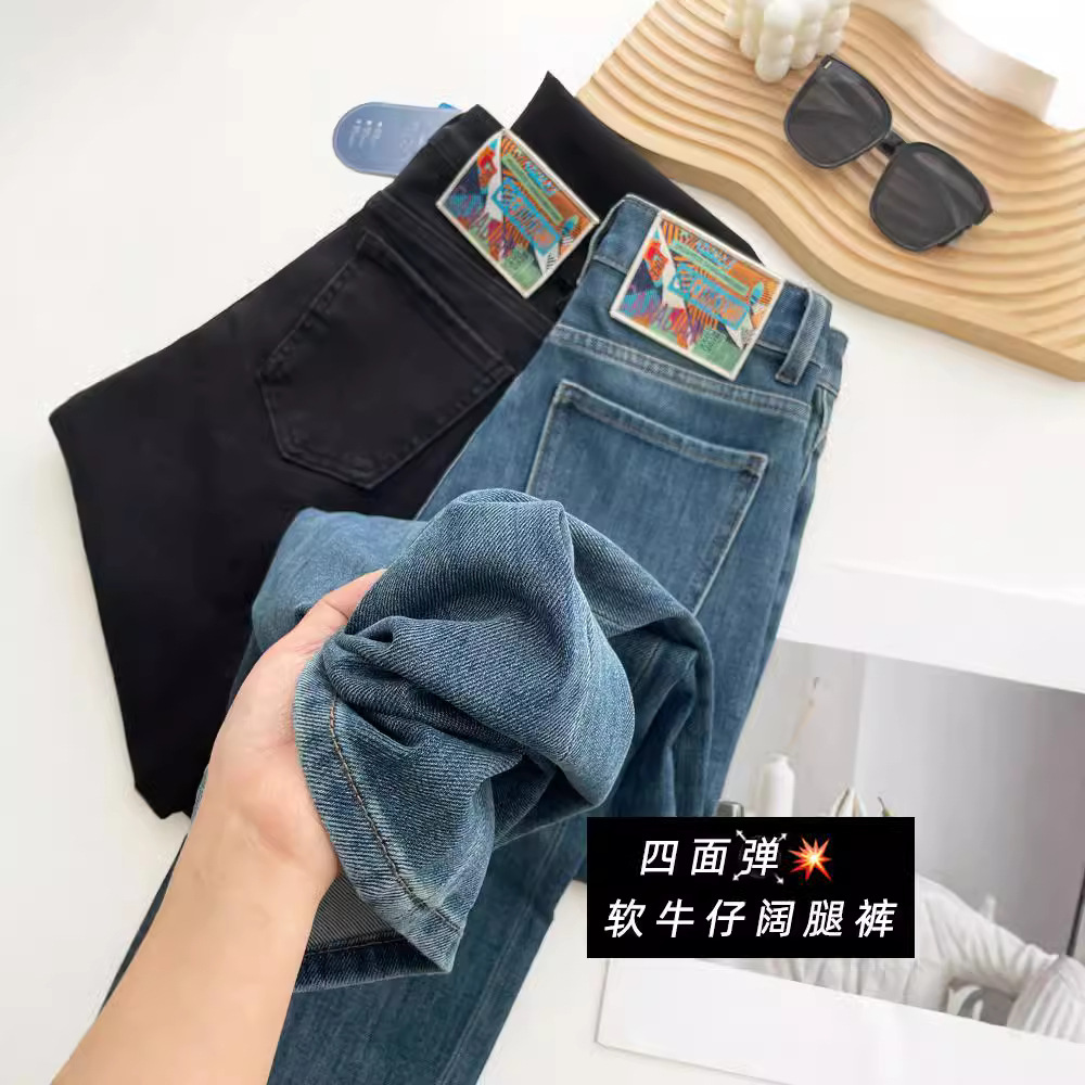 No Too Late in Spring, 360 Four-Way Stretch! Narrow Wide-Leg Pants for Women, Tall and Slim, Loose Straight Denim Pants, Spring & Fall Styles