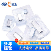 现货长方形单面磁PVC隐形防水磁扣 20*10*2/25*10*2 礼盒皮具磁扣