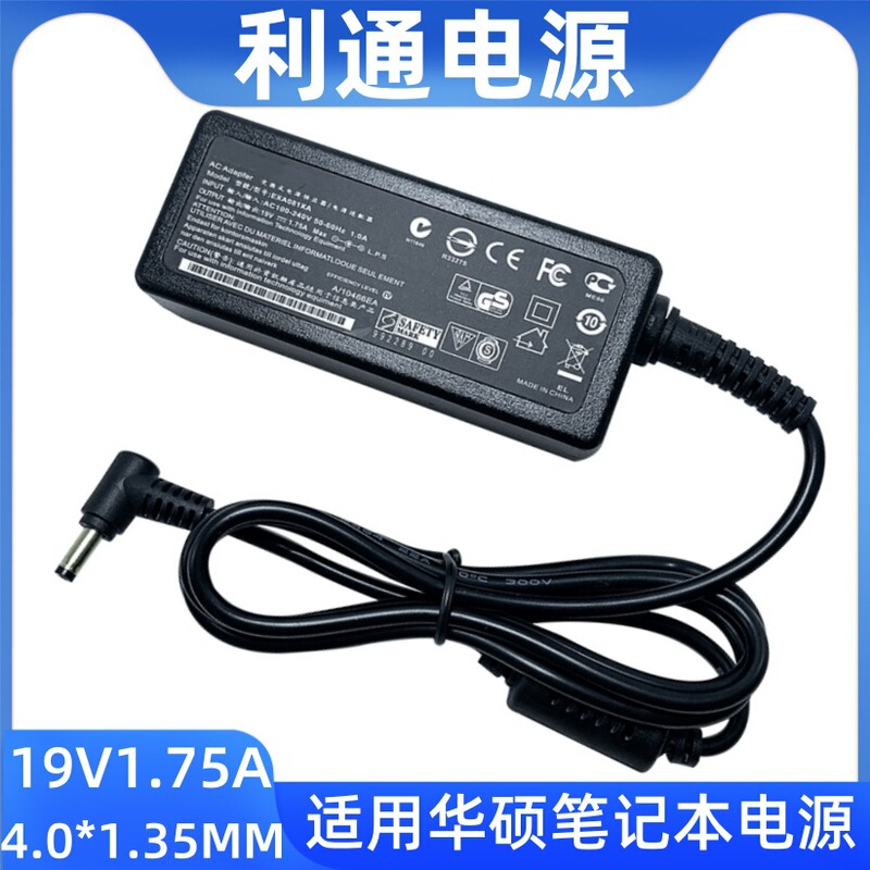 Manufacturers for ASUS notebook power supply 19V1.75A power adapter ASUS Ultrabook computer charger