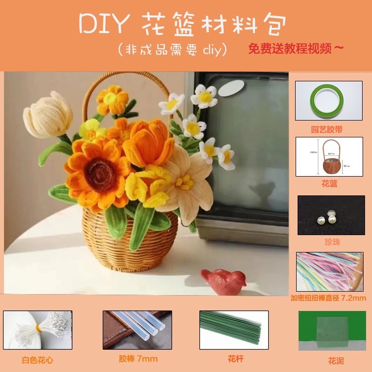 ツイストバスケットdiy花束自作材料包チューリップヒマワリ手作り花は友人の親友にプレゼントする|undefined