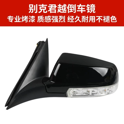 Suitable for 05-22 Model Buick Rear mirror/rearview mirror assembly