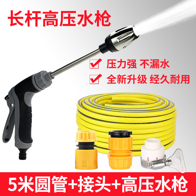 源头工厂长杆枪洗车水枪家用洗车工具金属加长杆包胶手柄洗车水枪