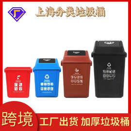 上海干湿垃圾桶户外分类环卫20L40L60L小区市政街道垃圾桶定制