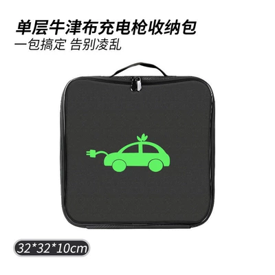 Charging Gun Storage Bag, Car storage bag/box - single-layer-oxford-cloth-new-energy-charging-bag-square-9978b