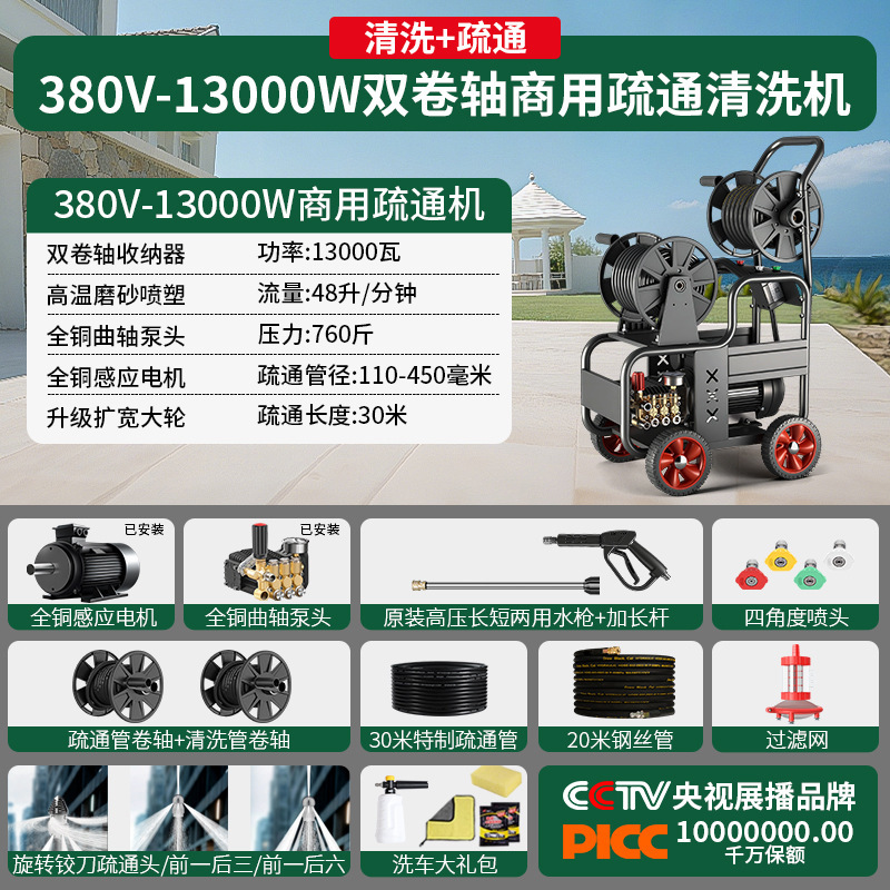 黑猫匠心高压管道疏通机220v电动下水道高压清洗机批发工业物业用|undefined
