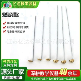 教学演示用品;教学仪器;数理教学器材