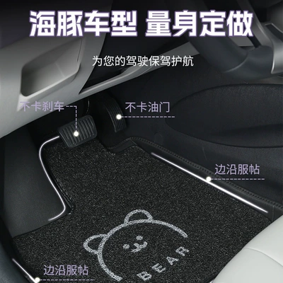 Modelə uyğun ayaqaltı, BYD Cute Cartoon Interior