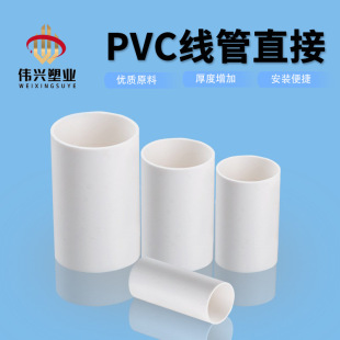 Shen Diao Factory Direct PVC Direct Hexated UPVC Electrician Electrician Accessories Accessories 1620 Утолщенная проволочная трубка Прямое двойное соединение