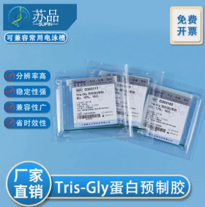 Готовый гель для электрофореза белков методом западного блотинга Duyou Bio, SDS-PAGE, гель для электрофореза белков Tris-Gl