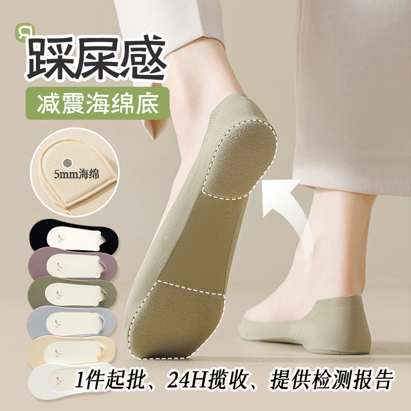 1 Piece Minimum Order Ice Silk Boat Socks with Sponge Sole, Non-Slip, No-Slip Heel, Low-Cut Invisible Socks for Women's High Heels, Zhuji Factory