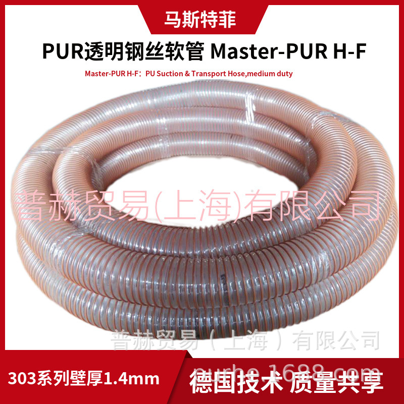 Masterflex���ܸ�˿��ĥPU��,�����۰�����ĥ��������303ϵ������