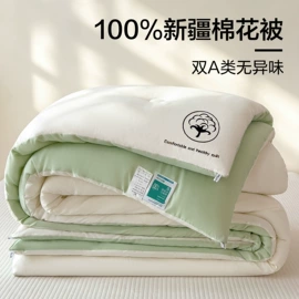 四件套;夏凉被;纤维枕