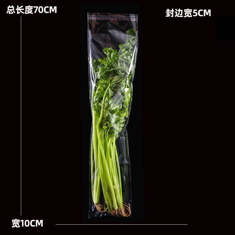 超市专用新鲜蔬菜包装袋塑料透明防雾透气商用一次性水果保鲜袋子|undefined