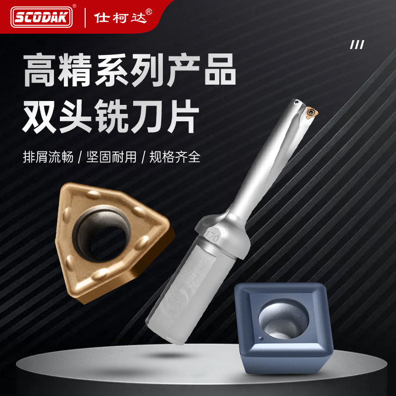 喷水钻刀片通用耐用型sp正方形wc桃型刀粒耐用进口涂层U钻刀片