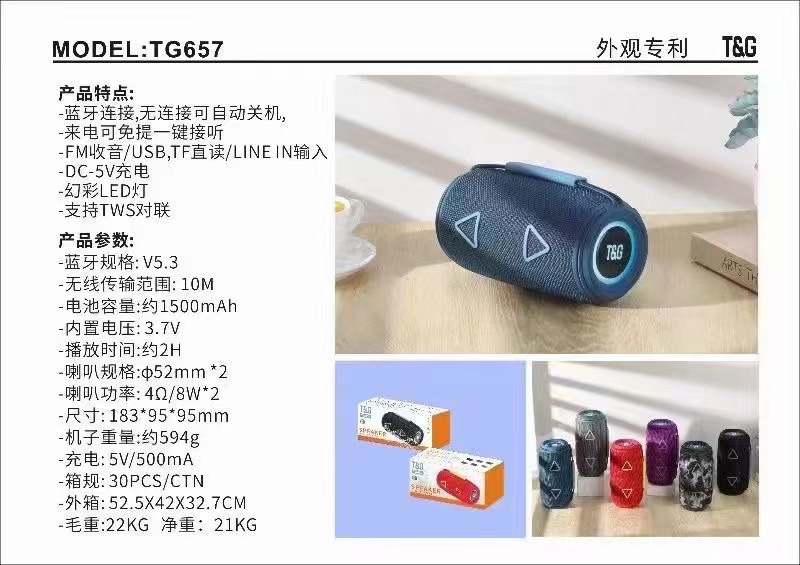 TG657 (기계 사이즈 183*95*95mm 단일 세트의 무게는 약 700g)