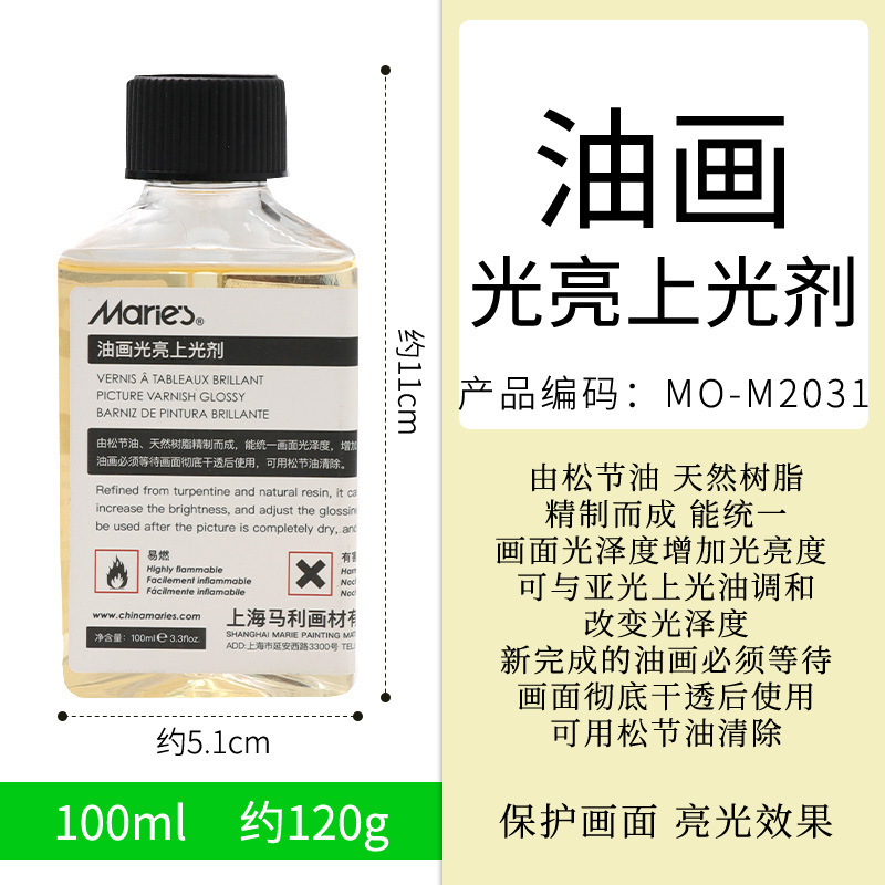 マーリー油絵具メディエーター無臭希釈剤筆洗い液光沢油亜麻油三合一重画仕上げ油|undefined