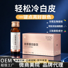燕窝美鱼胶原蛋白肽透明质酸钠小分子肽胶原蛋白口服液糖抗饮
