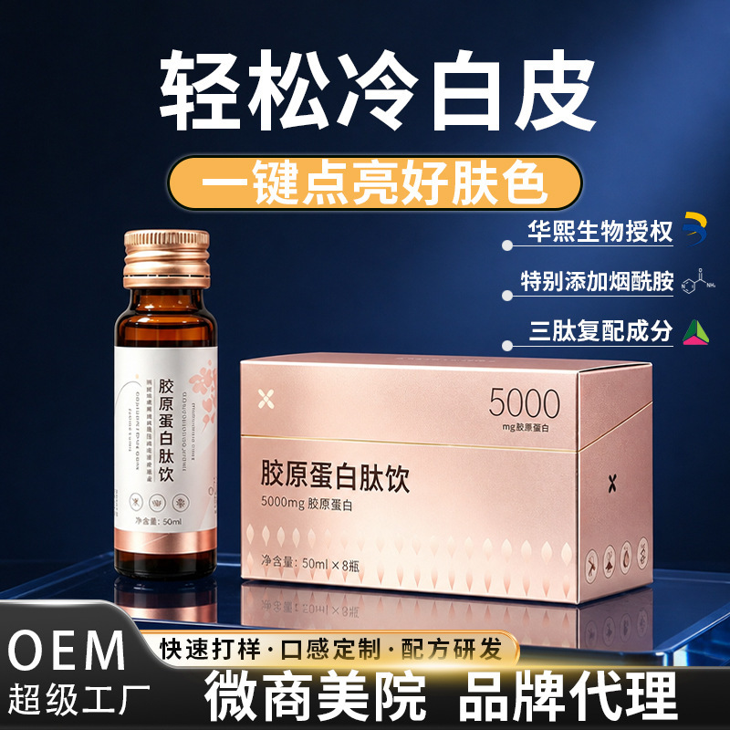 Bird's Nest Beauty Fish Collagen Peptide Sodium Hyaluronate Small Molecule Peptide Collagen Oral Liquid Sugar Anti-Aging Drink