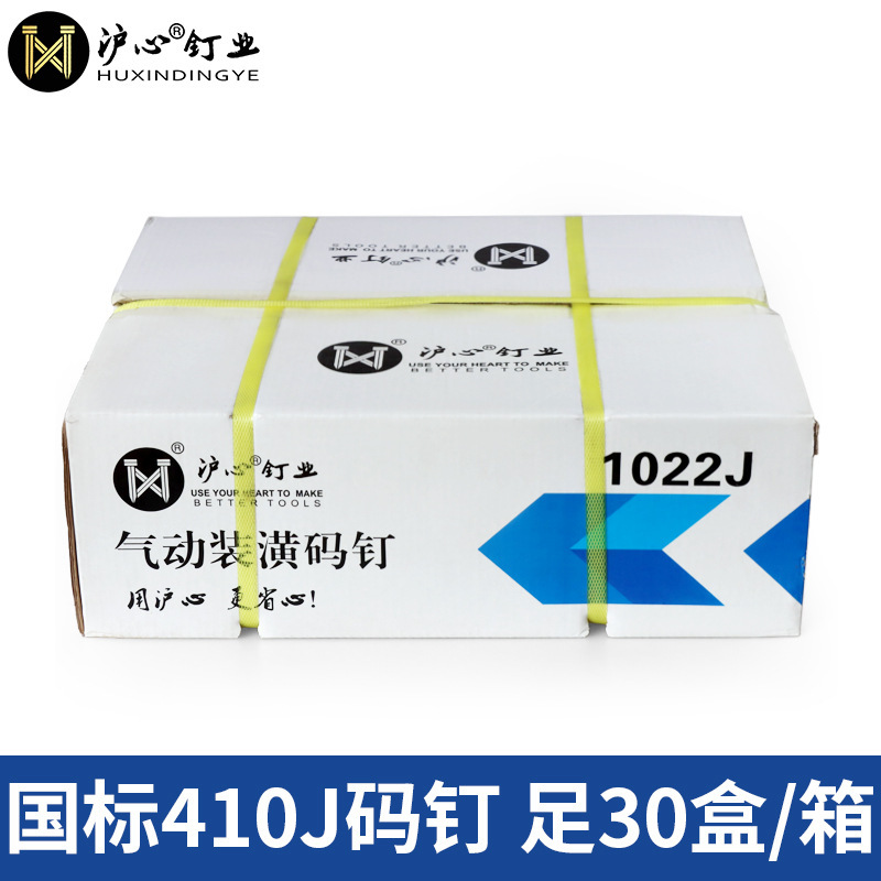 Huxin 国家標準コード釘空気圧銃釘 U 字型馬釘ドア釘 422J 1006J 1008J 1013J 10 Jinye|undefined