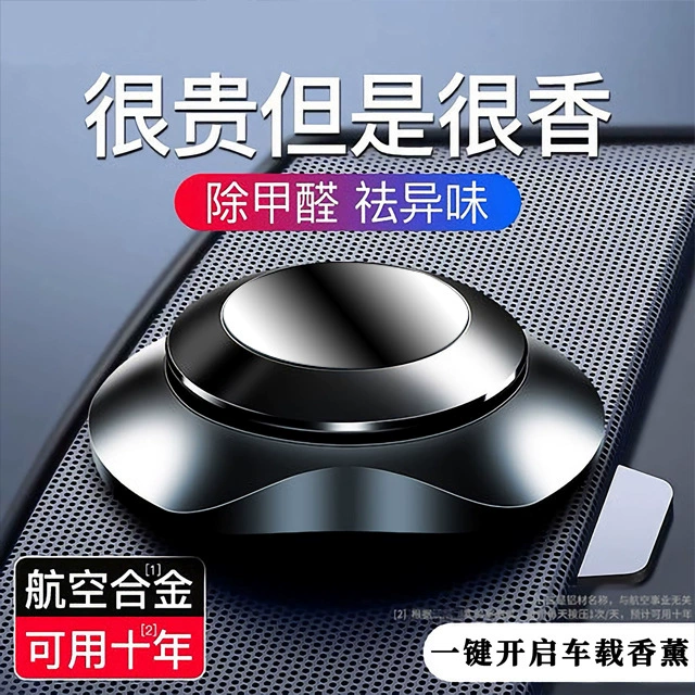 Автомобильные духи Тип сиденья Автомобильное сиденье для ароматерапии Автомобильные аксессуары Аромат НЛО