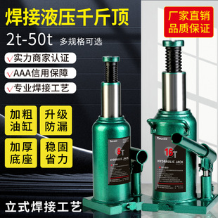 Wholesale welding top vertical hydraulic jack for car and truck auto repair oil pressure car vertical top