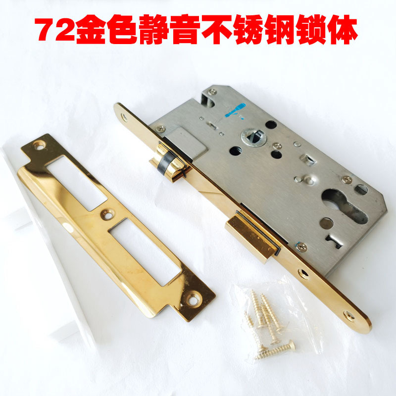 静音7255锁体-金色.jpg