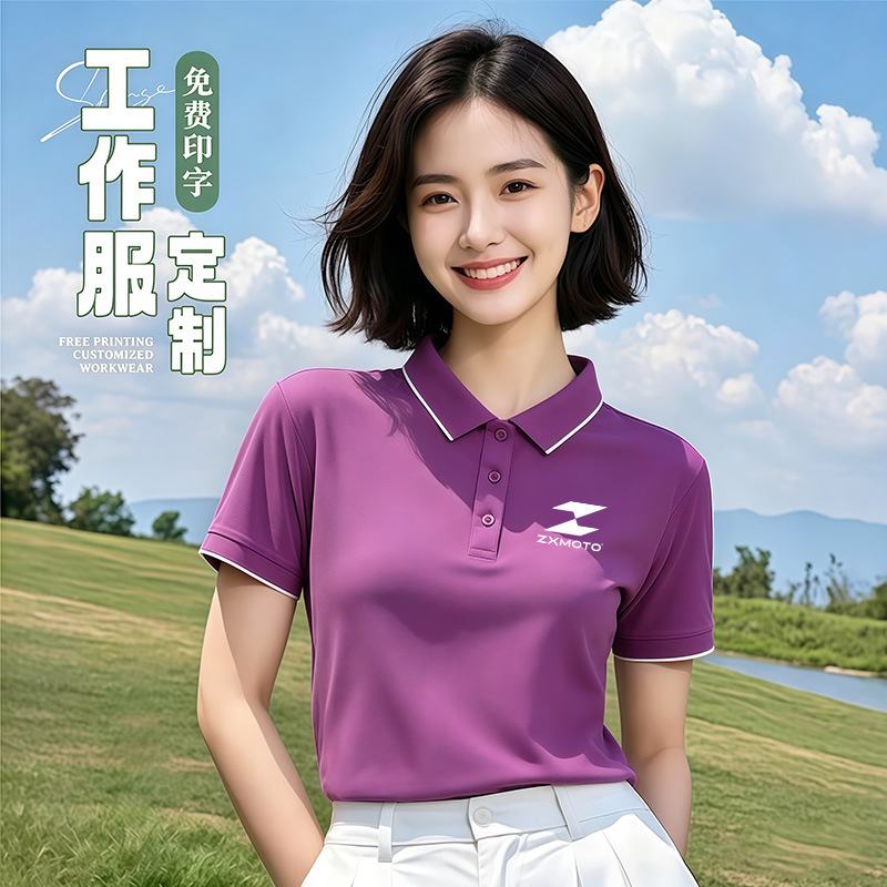 Workwear Lapel T-Shirts, Custom Short-Sleeved Polo Shirts with Logo Printing, Company Culture Advertising Shirts, Corporate Printed Work Clothes