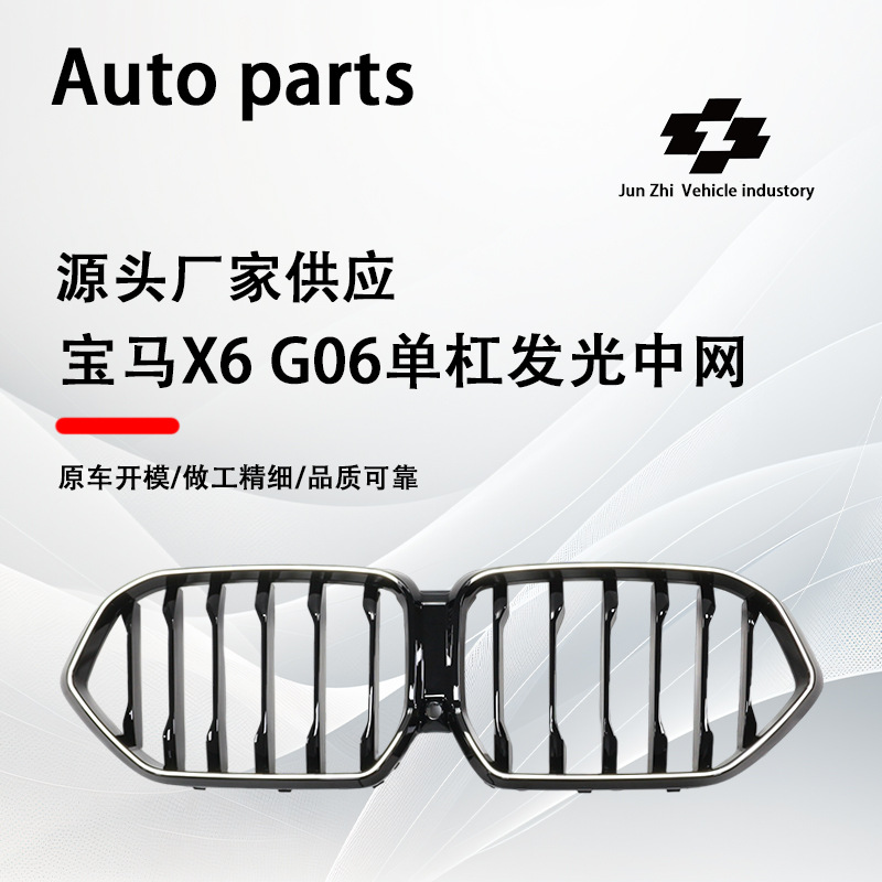 Suitable for 19-23 Bmw X6 G06 Modified Single-Line Luminous Grille with Light and Bright Black Front Grille