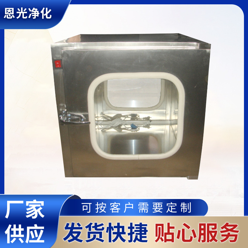 供应机械连锁传递窗不锈钢板净化工程无尘车间新品密闭层流传递窗