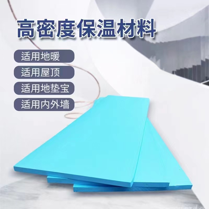 高密度防火板B1挤塑板阻燃板地暖外墙保温隔热泡沫板工厂批发