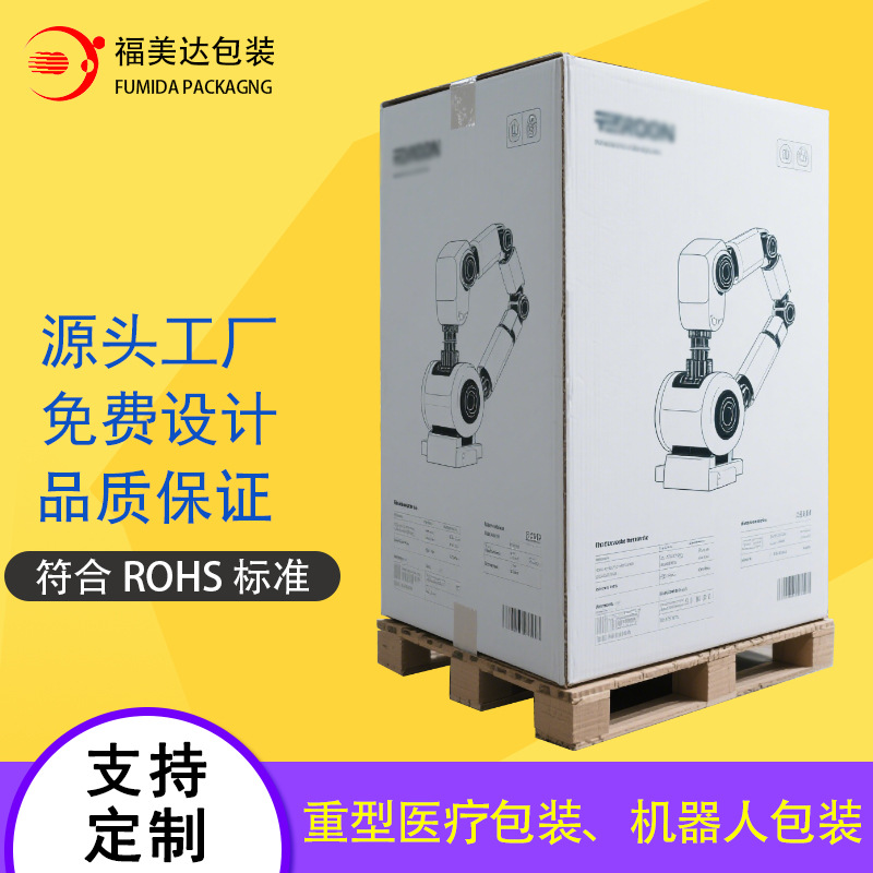 机器人包转重型纸箱美牛优质牛卡超硬纸箱周转纸箱搬家纸箱