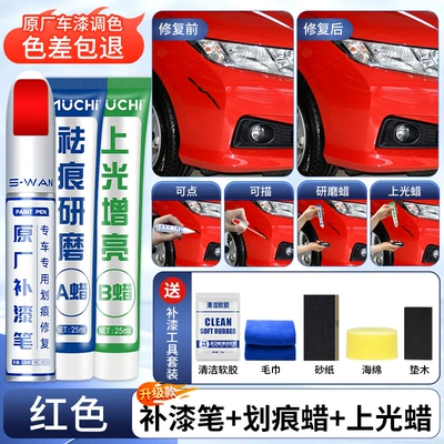 Avtomobil boya qələmləri: Scratch Repair Spray Paint Pen - red-upgraded-touch-up-paint-pen-scratch-wax-glazing-wax-4s-original-special-sandpaper-soft-glue-towel-message-model-plus-color