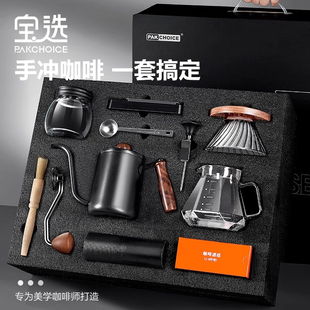 Hand-Brewed Coffee Set Gift Coffee Pot Small Home Outdoor Creative Appliance Gift Box Hand-Cranked Coffee Machine