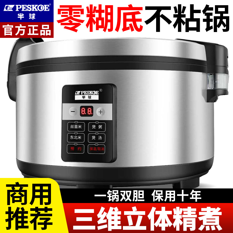 Positive Hemisphere Commercial Rice Cooker 10 Liters Large Capacity 15L 40 People Hotel Super Hotel Non-Stick Rice Cooker Export
