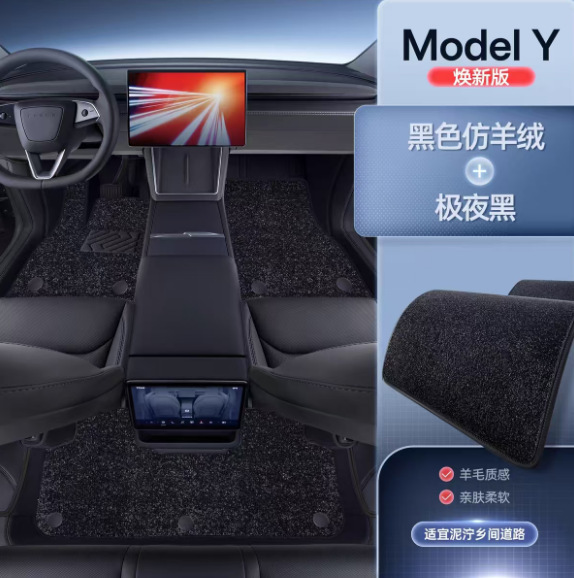 适用于特斯拉ModelY脚垫全包围model焕新版y配件用毛豆垫|undefined