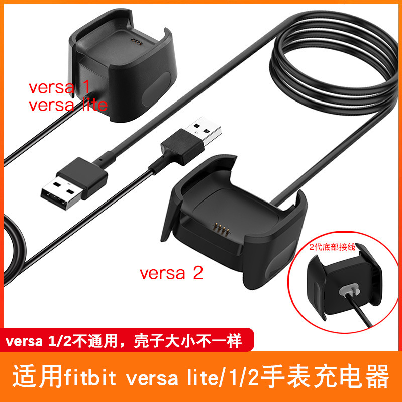 Suitable for Fitbit Versa Lite Charger Versa1 2Nd Generation Smart Watch USB Charging Cable Base Box Suitable for Fitbit Versa Lite Charger Versa1 2Nd Generation Smart Watch USB Charging Cable Base Box