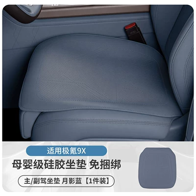 Suitable for Zeekr 9X seat: Modelə uyğun (Original) oturacaq örtükləri - 9x-silicone-seat-cushion-original-car-texture-front-row-1-piece-set-moon-shadow-blue-no-specifications