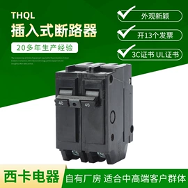 低压接触器;微型断路器;塑壳式断路器