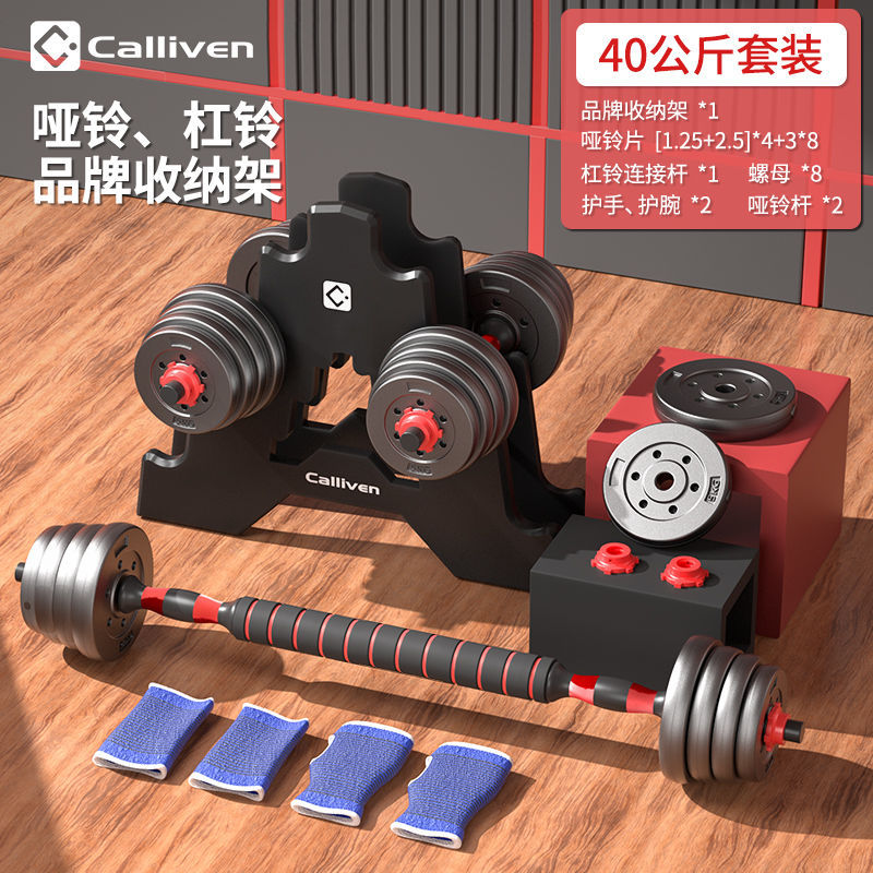 Calliven equipo de peso para hombres barra casera barra de entrenamiento de mujeres peso ajustable barra de peso barra de hombres comercio exterior