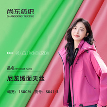 140g尼龙防泼水缎面布 亮光缎面垂坠梭织面料 棒球服夹克箱包面料